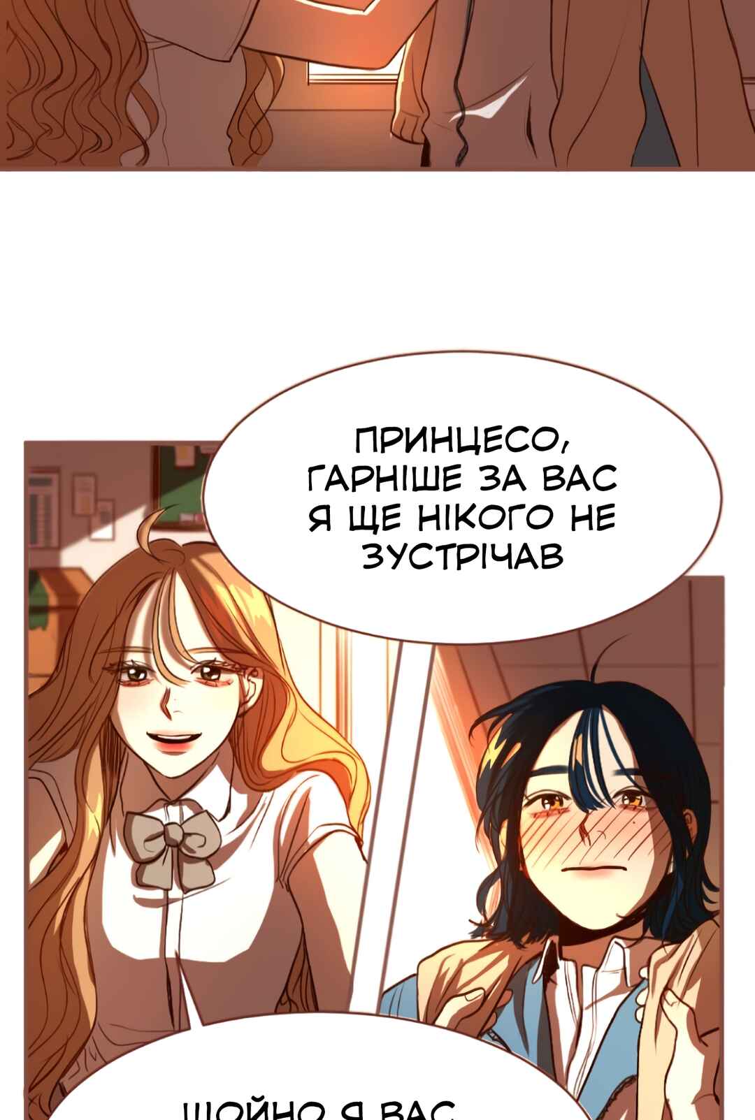 2019 Rookie Danpyeonseon: Jiok Camp Chapter 10 - Page 78