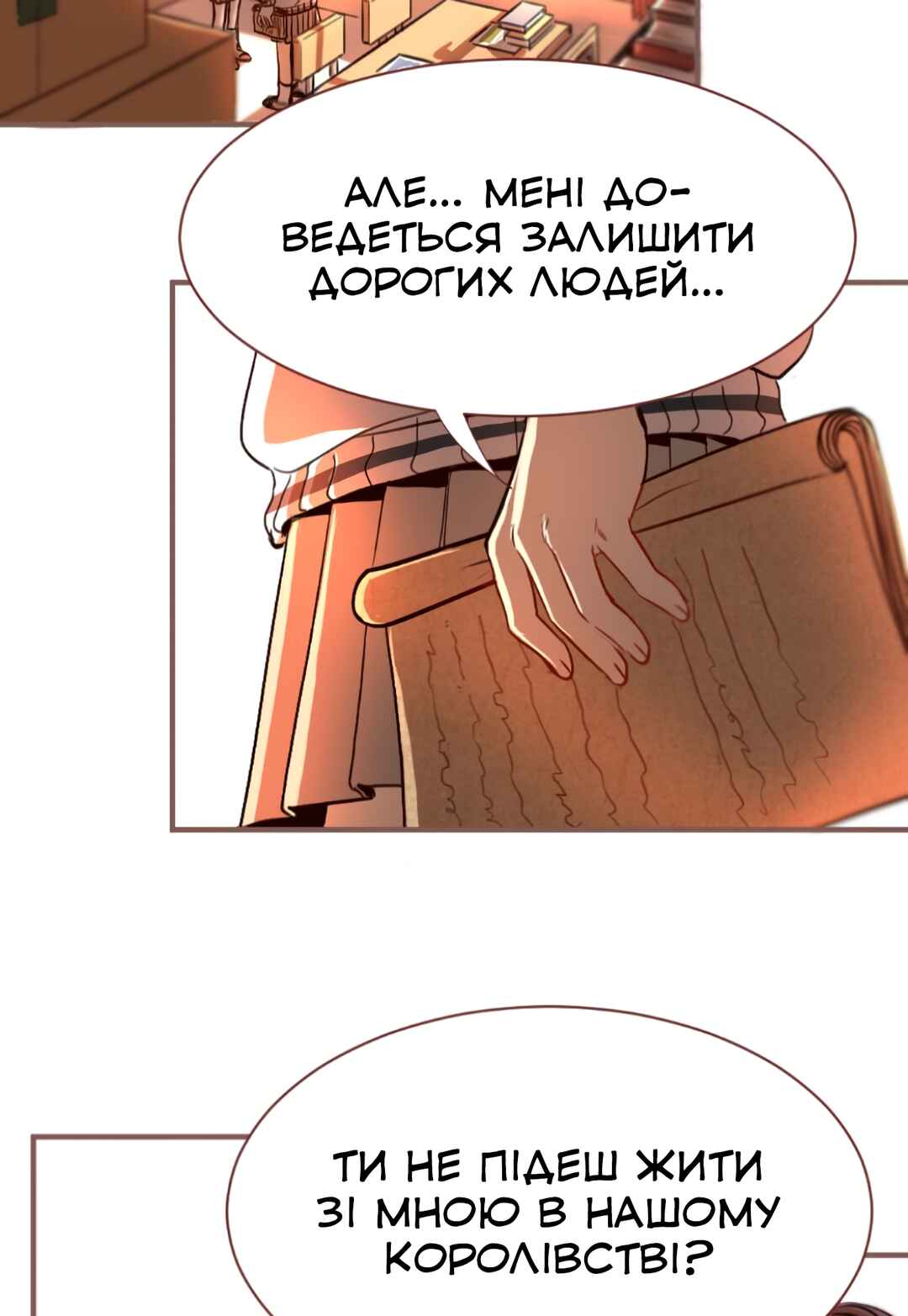 2019 Rookie Danpyeonseon: Jiok Camp Chapter 10 - Page 80