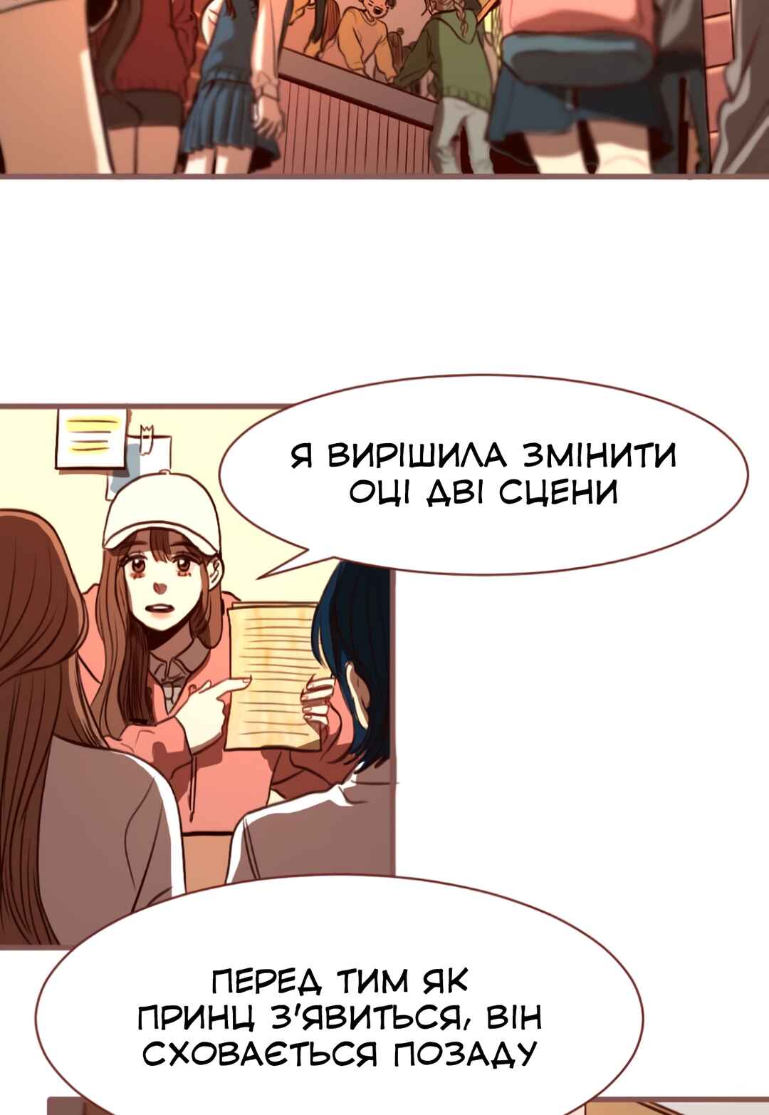 2019 Rookie Danpyeonseon: Jiok Camp Chapter 10 - Page 91