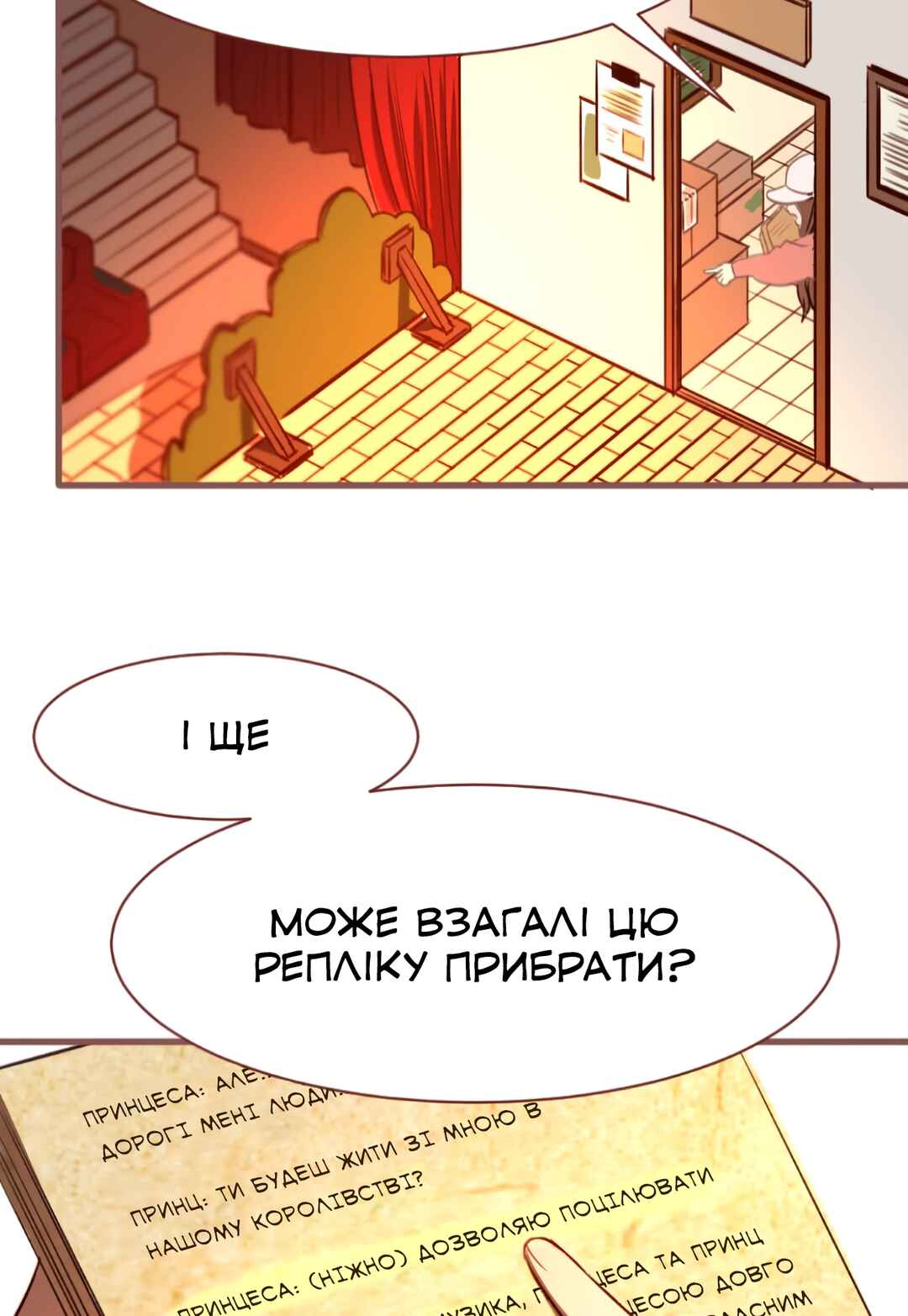 2019 Rookie Danpyeonseon: Jiok Camp Chapter 10 - Page 92