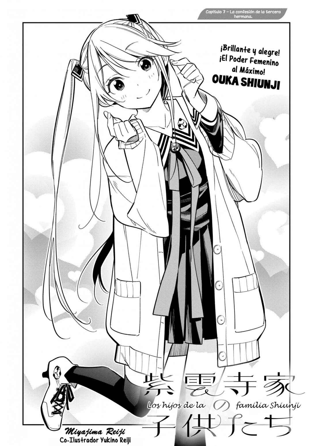 Shiunji-ke no Kodomotachi Chapter 7 - Page 3