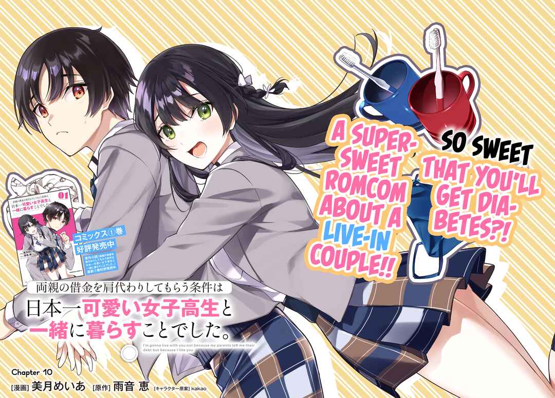 Ryoushin no Shakkin wo Katagawari Shite Morau Jouken wa Nihon Ichi Kawaii Joshikousei to Issho ni Kurasu Koto deshita. Chapter 10 - Page 3