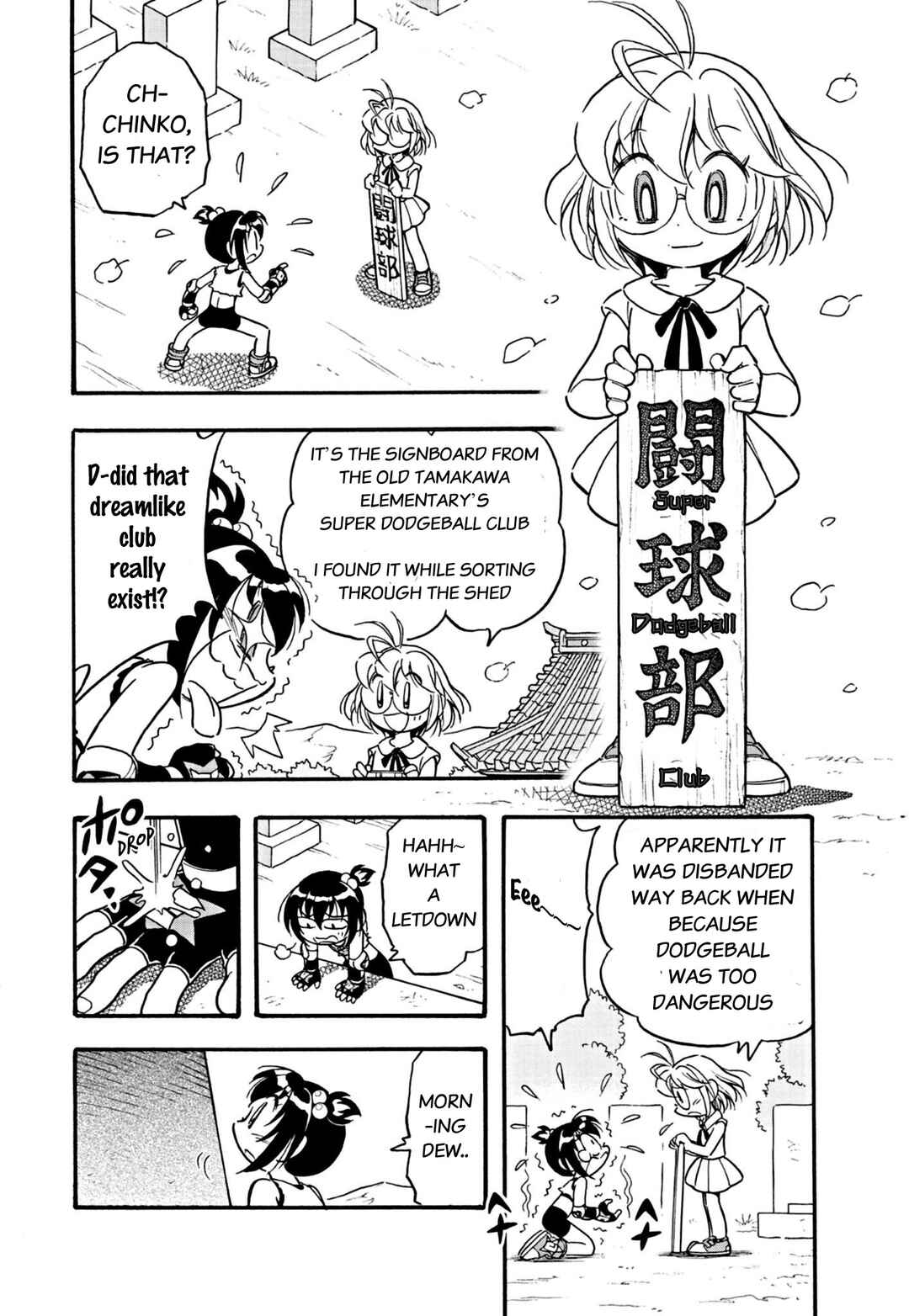 Flaming Fightball Girl Dodge Danko Chapter 2 - Page 4
