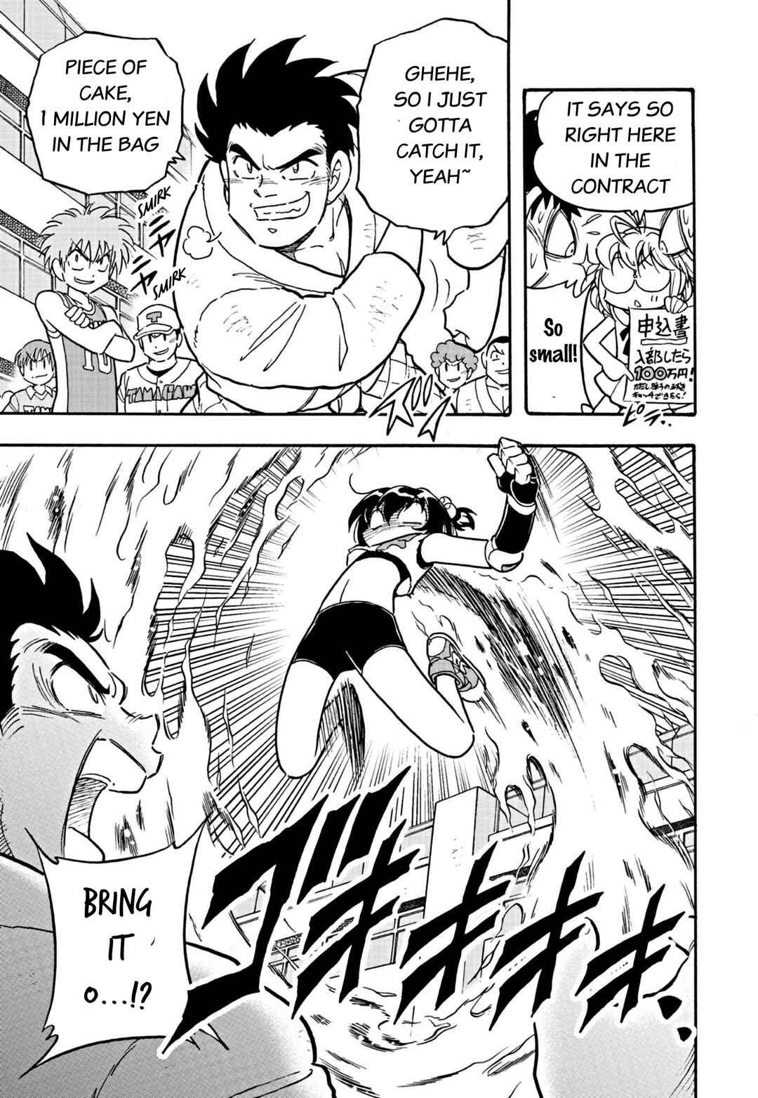 Flaming Fightball Girl Dodge Danko Chapter 2 - Page 9