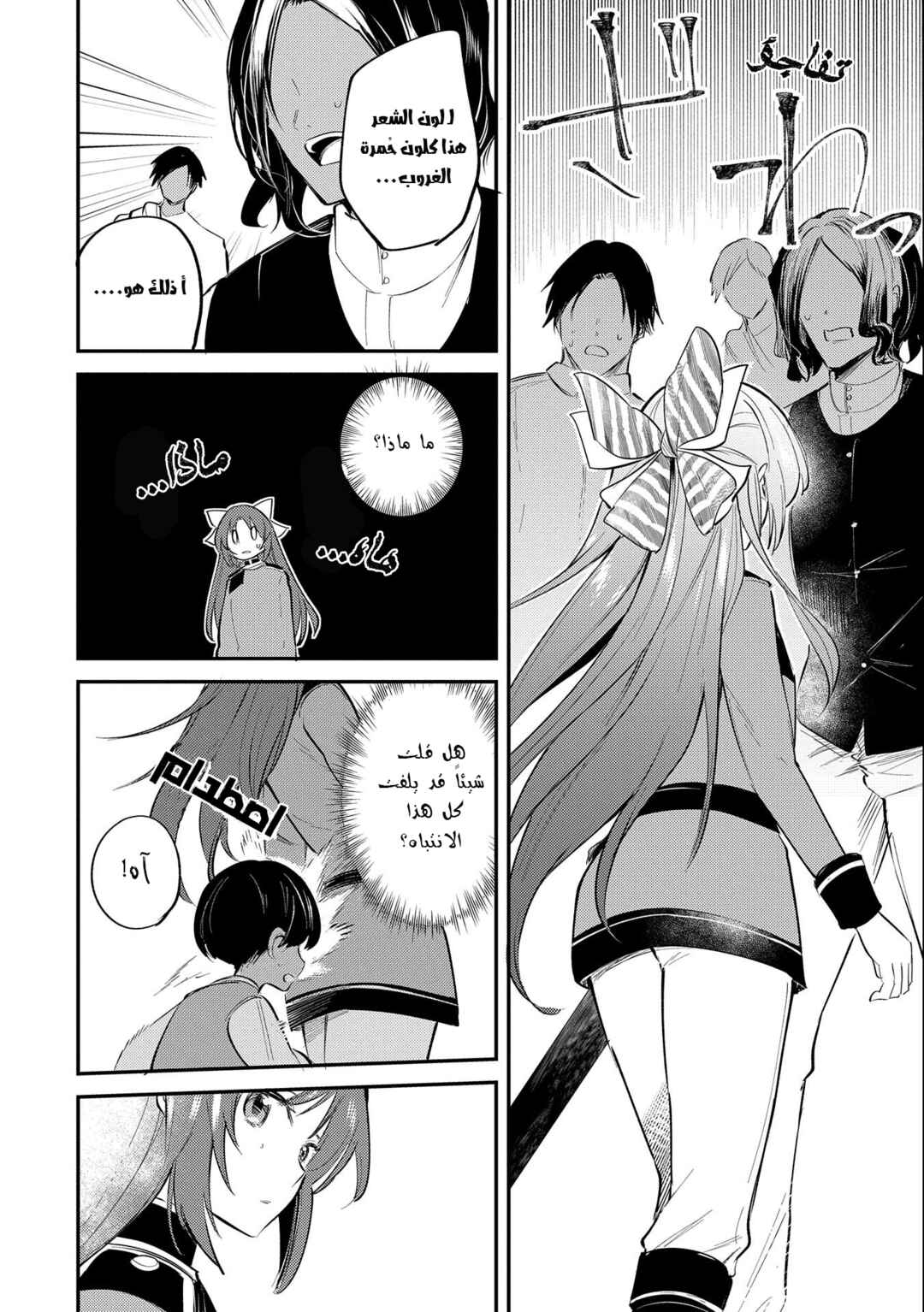 Tenseishita Daiseijo wa, Seijo Dearu Koto wo Hitakakusu - A Tale of The Great Saint Chapter 23 - Page 10