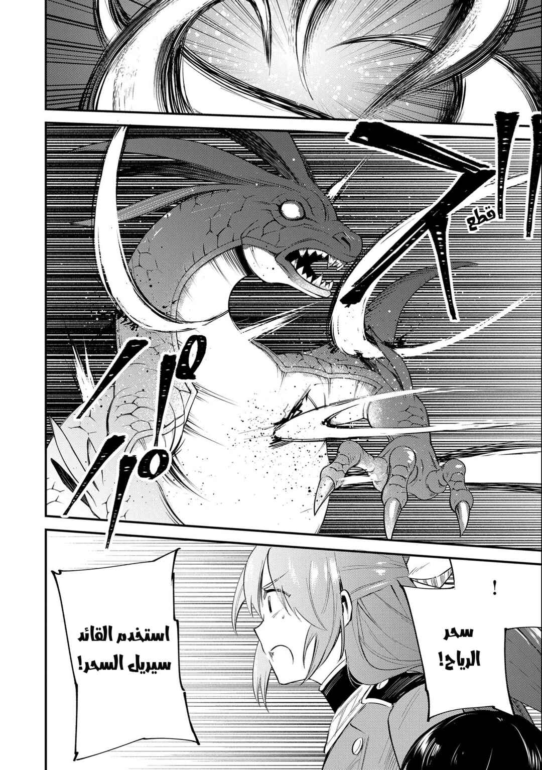 Tenseishita Daiseijo wa, Seijo Dearu Koto wo Hitakakusu - A Tale of The Great Saint Chapter 23 - Page 26