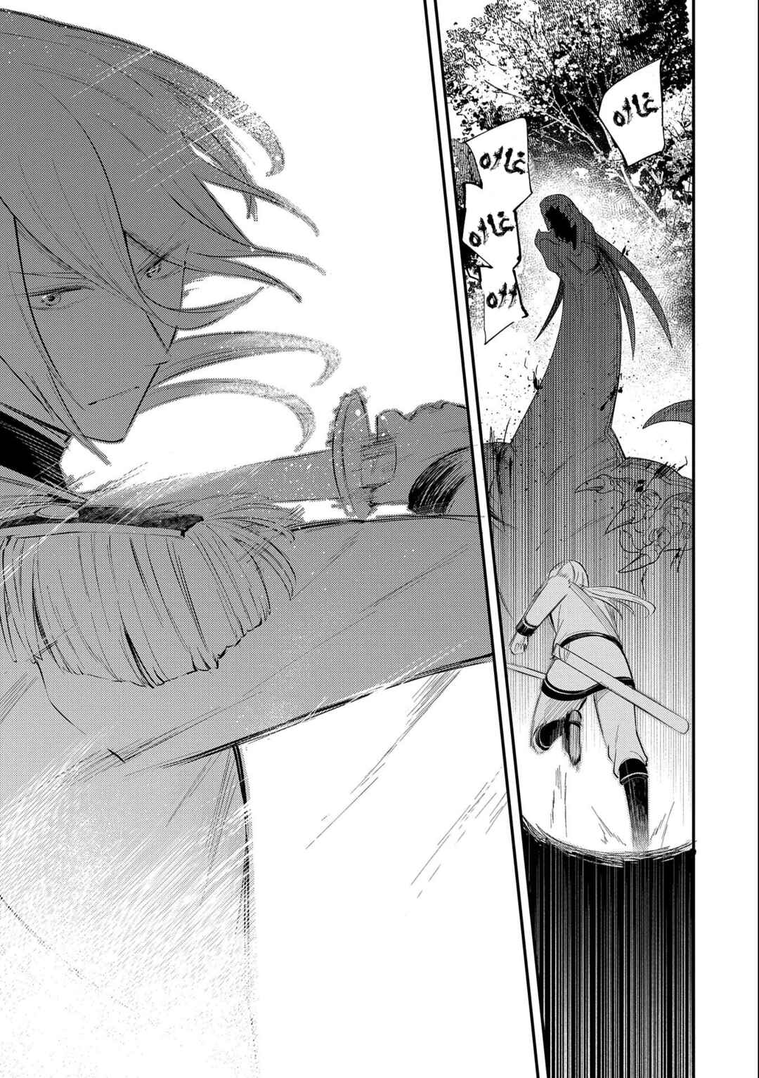 Tenseishita Daiseijo wa, Seijo Dearu Koto wo Hitakakusu - A Tale of The Great Saint Chapter 23 - Page 27