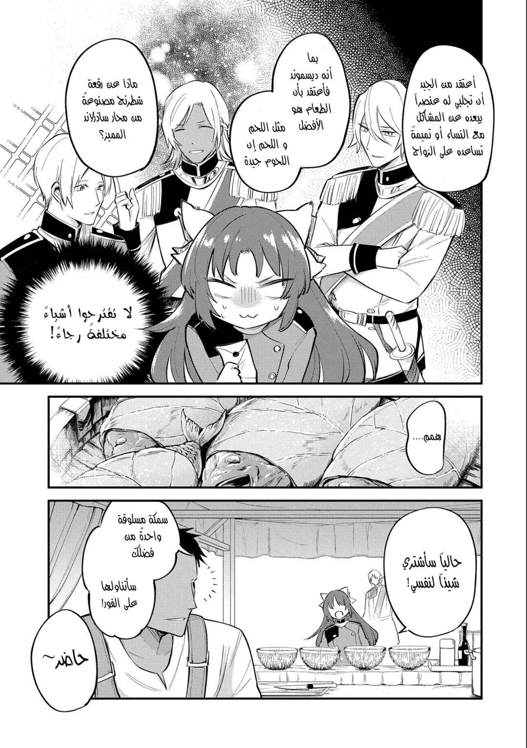 Tenseishita Daiseijo wa, Seijo Dearu Koto wo Hitakakusu - A Tale of The Great Saint Chapter 23 - Page 5