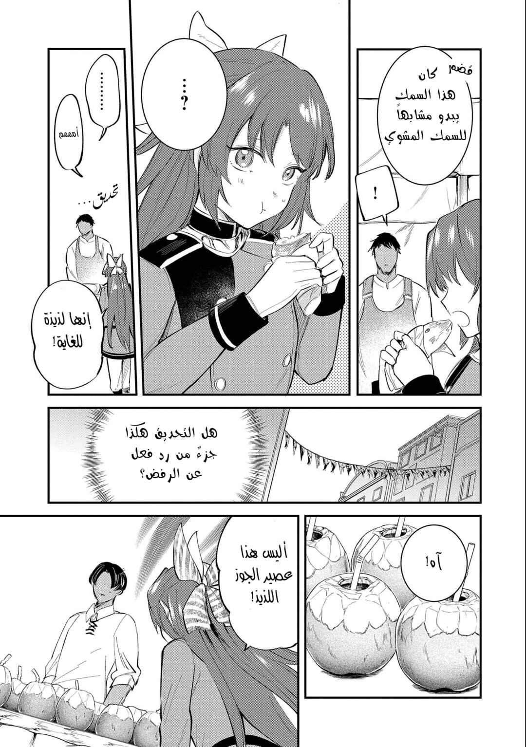 Tenseishita Daiseijo wa, Seijo Dearu Koto wo Hitakakusu - A Tale of The Great Saint Chapter 23 - Page 7