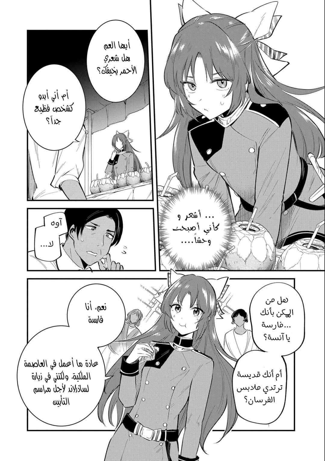 Tenseishita Daiseijo wa, Seijo Dearu Koto wo Hitakakusu - A Tale of The Great Saint Chapter 23 - Page 8