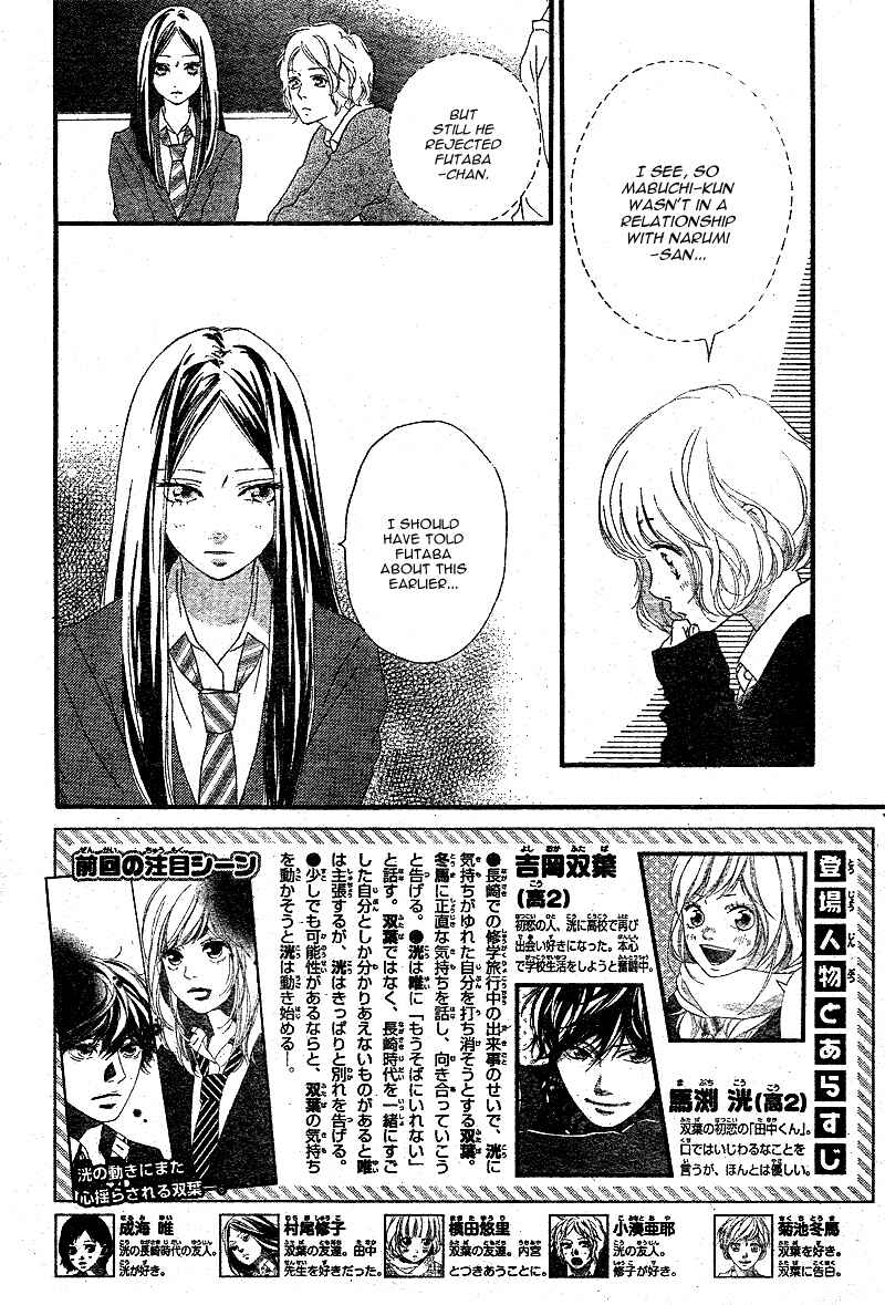 Ao Haru Ride Chapter 44 - Page 5
