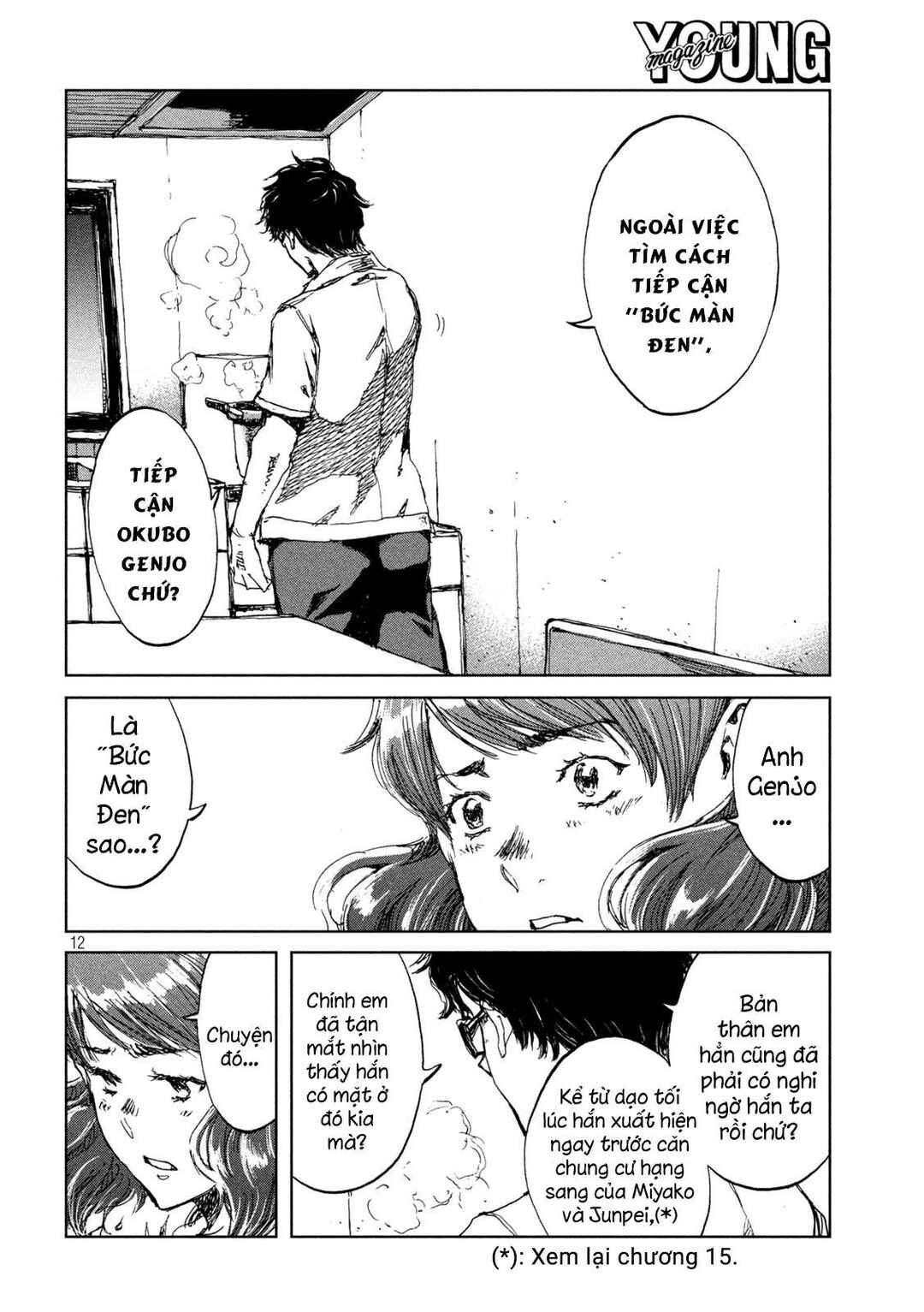 Kimi ga Kemono ni Naru Mae ni Chapter 31 - Page 13