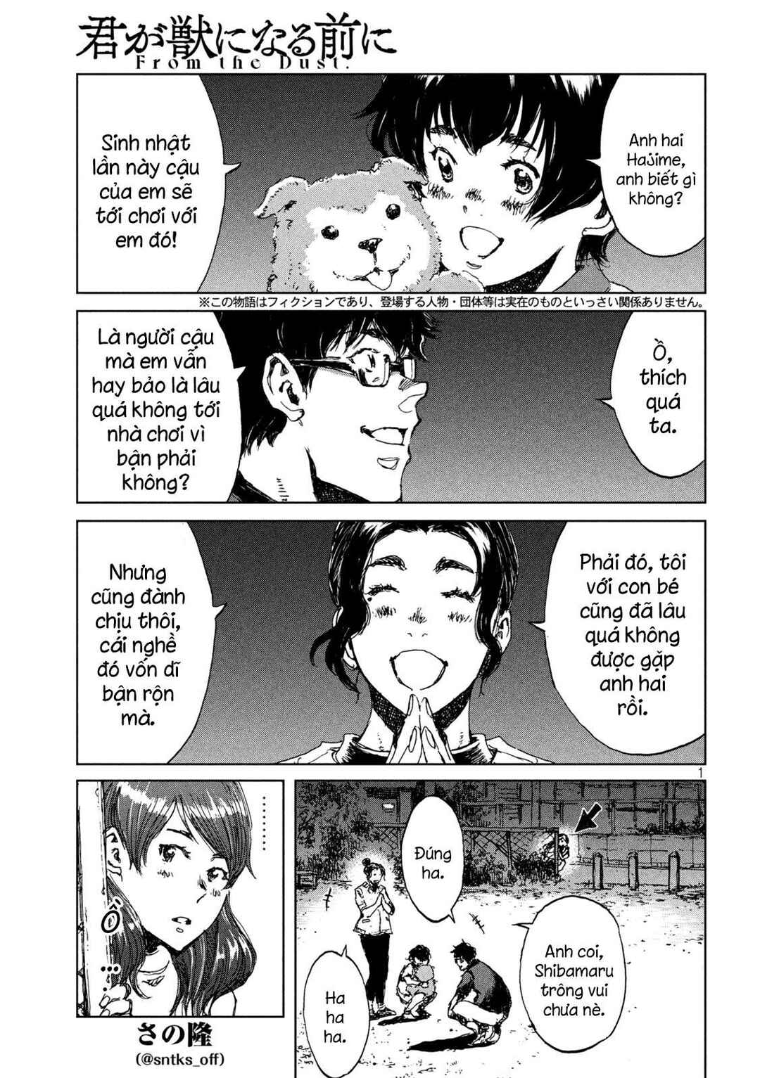 Kimi ga Kemono ni Naru Mae ni Chapter 31 - Page 2