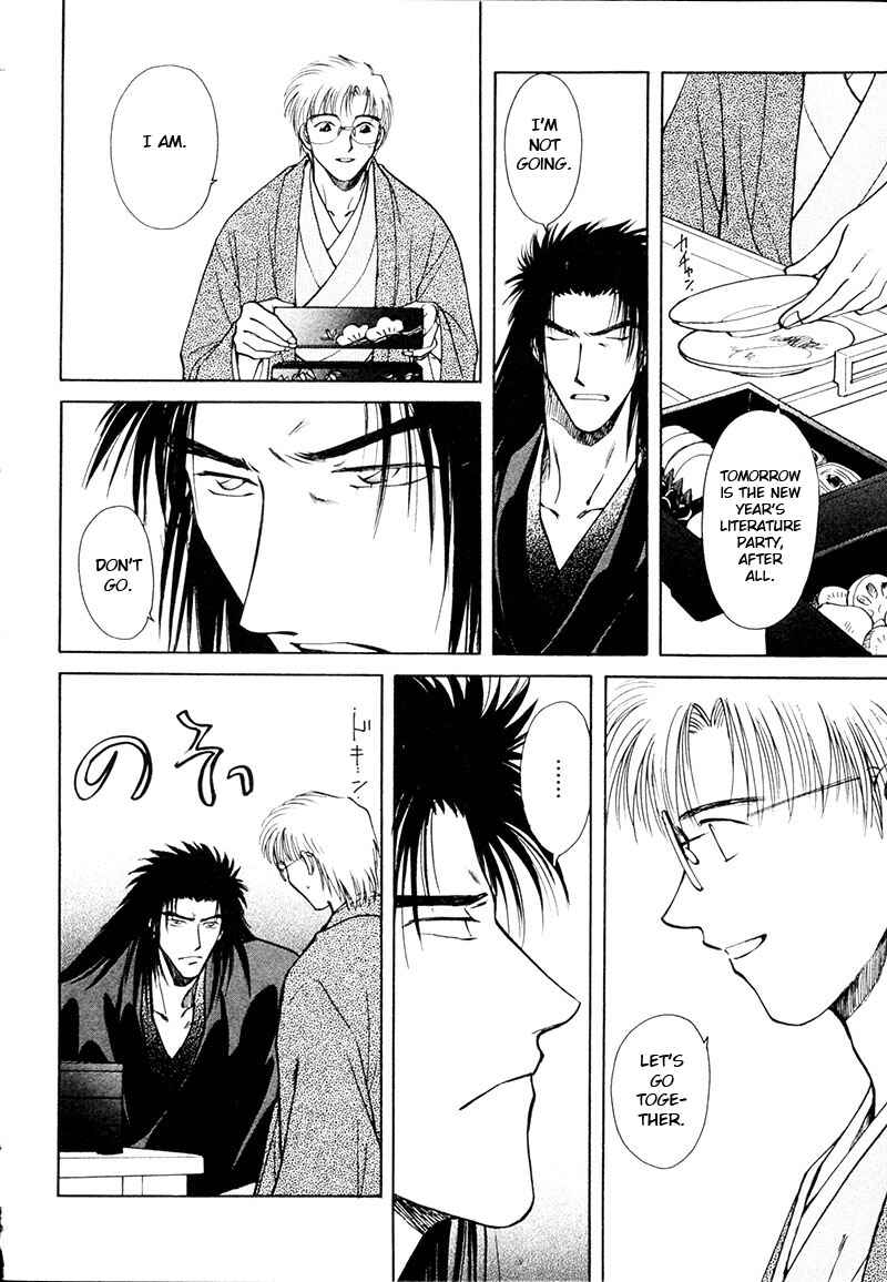 HItodenashi no Koi Chapter 18 - Page 5