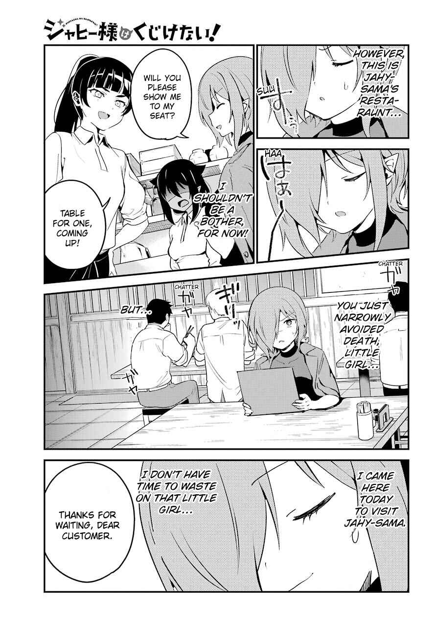 Jahy-sama wa Kujikenai! Chapter 52 - Page 7