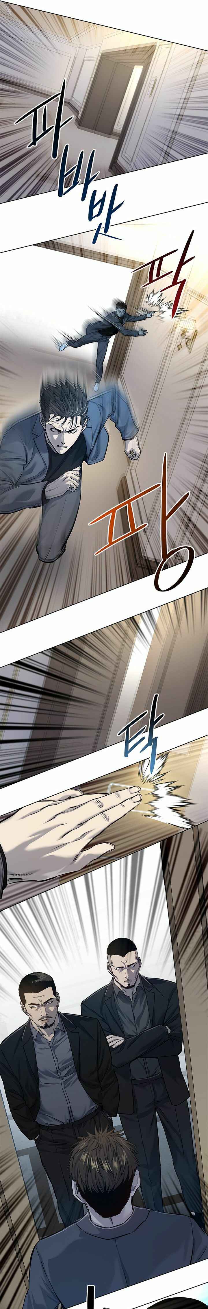 God of Blackfield Chapter 15 - Page 18