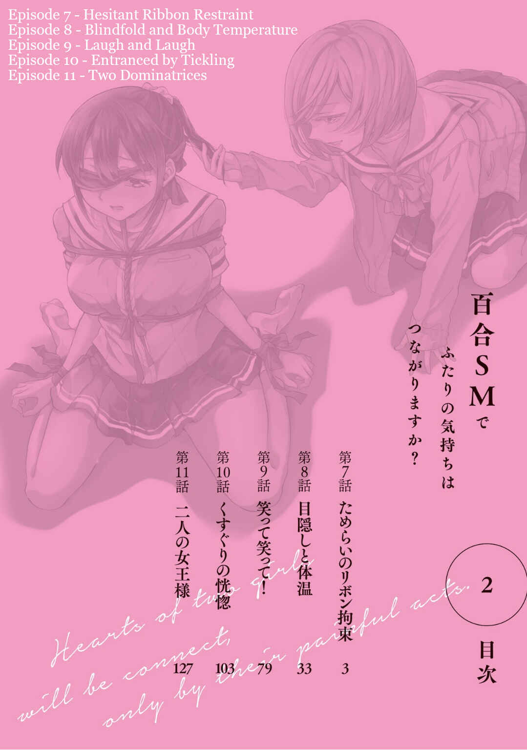 Yuri SM de Futari no Kimochi wa Tsunagarimasu ka? Chapter 7 - Page 3