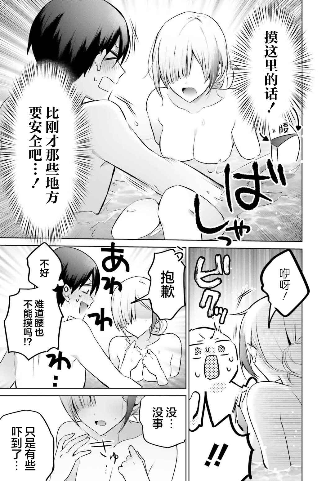 Boku to Gal ga Fuufu ni Naru made Chapter 21 - Page 15