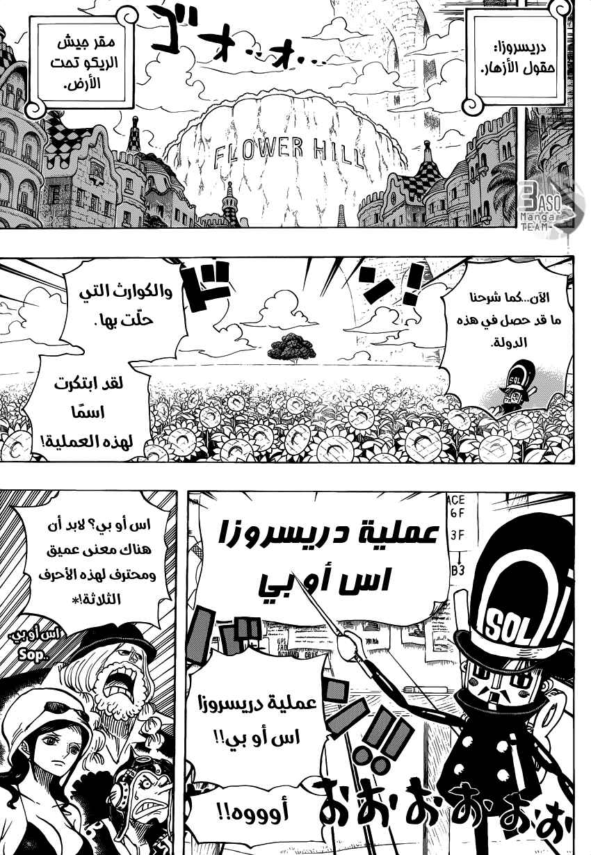 One Piece Chapter 731 - Page 5