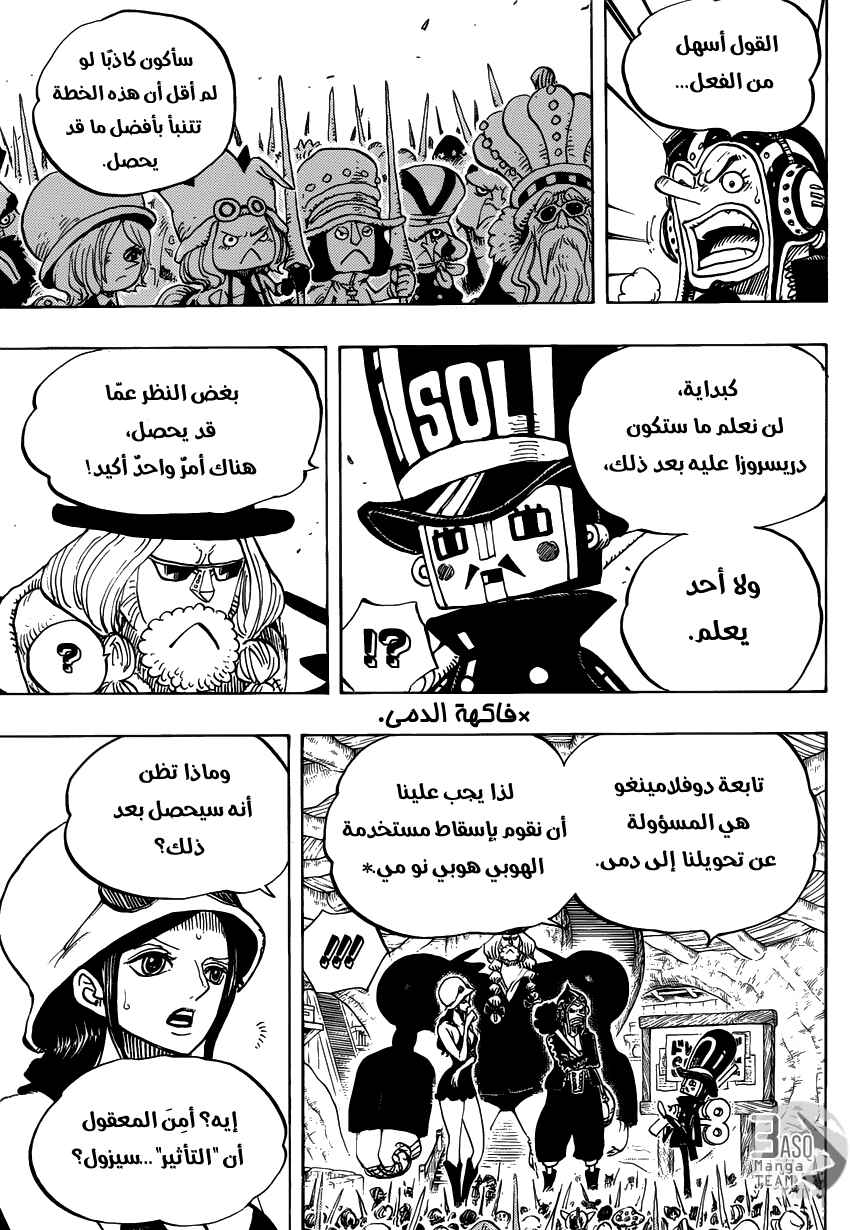One Piece Chapter 731 - Page 7