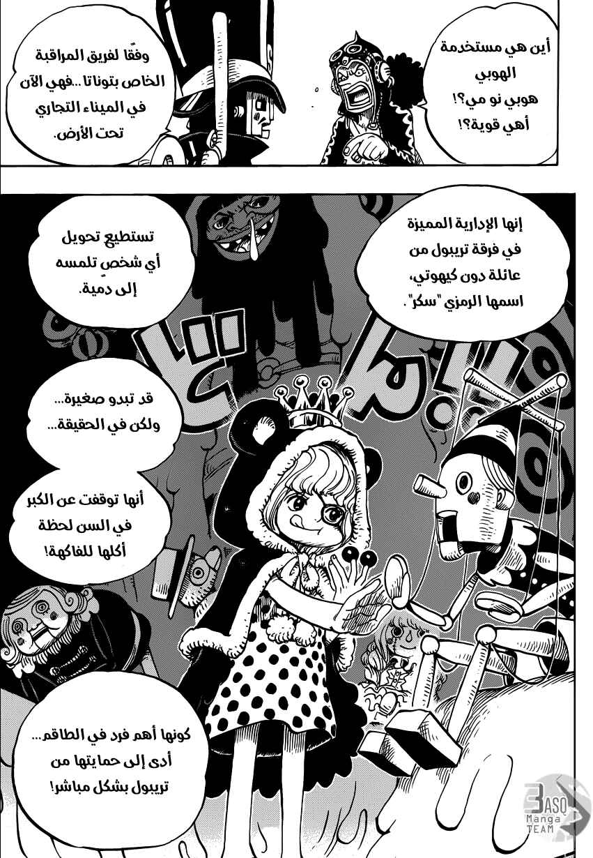 One Piece Chapter 731 - Page 9