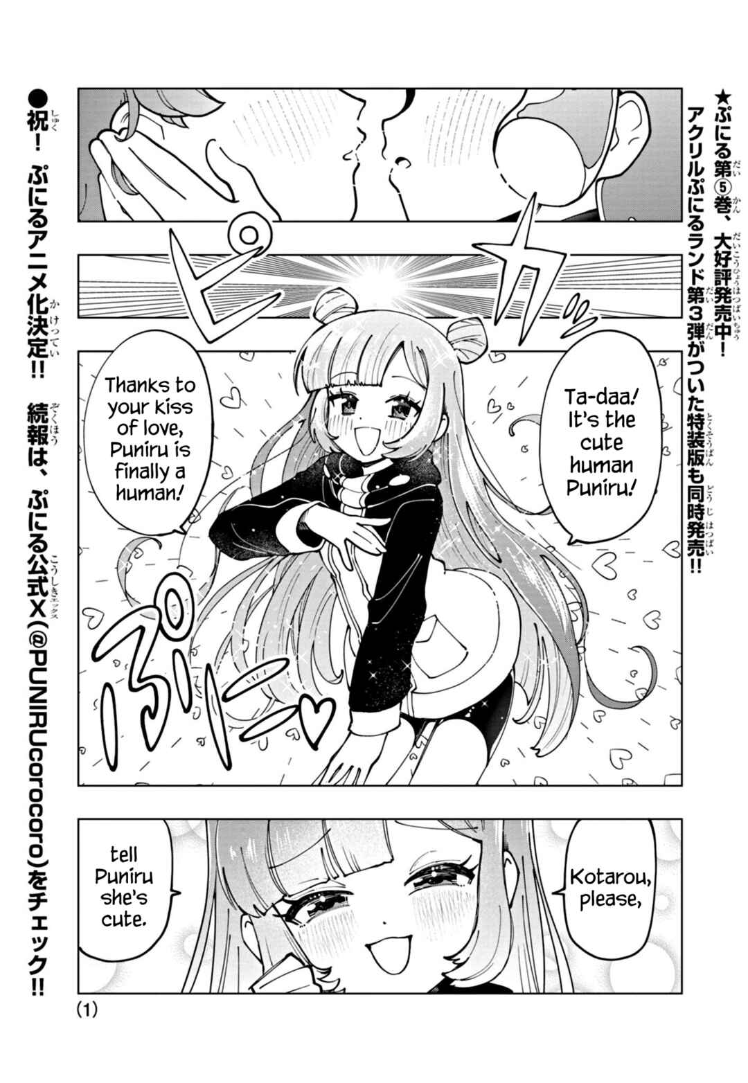Puniru wa Kawaii Slime Chapter 57 - Page 1