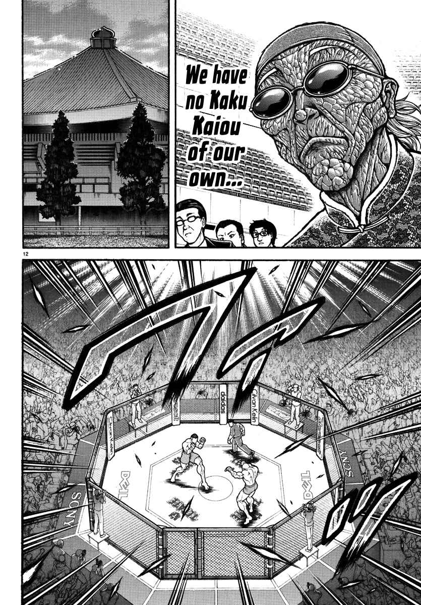 Bakidou Chapter 133.5 - Page 13