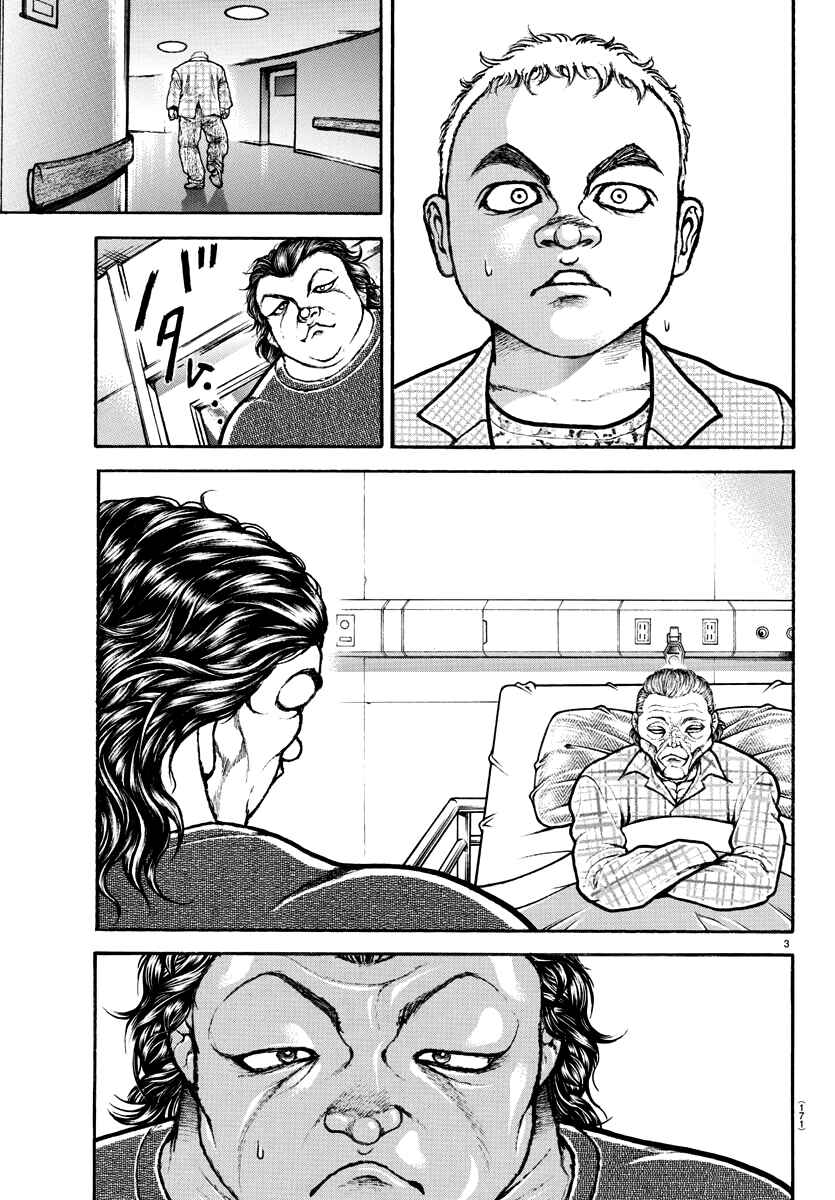 Bakidou Chapter 133.5 - Page 4