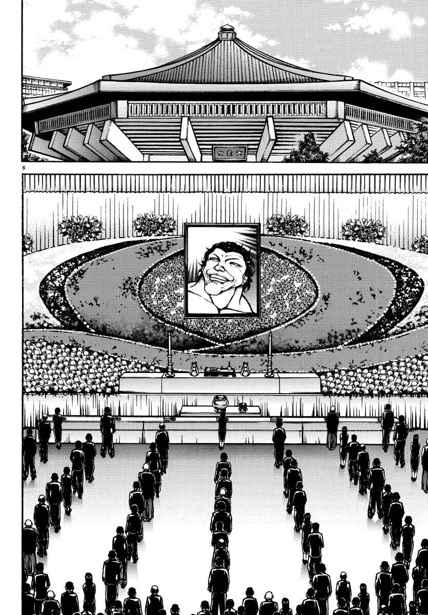 Bakidou Chapter 133.5 - Page 7