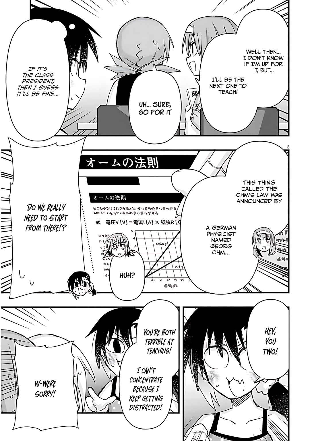 GaCen Shoujo to Ibunka Kouryuu Chapter 121 - Page 6
