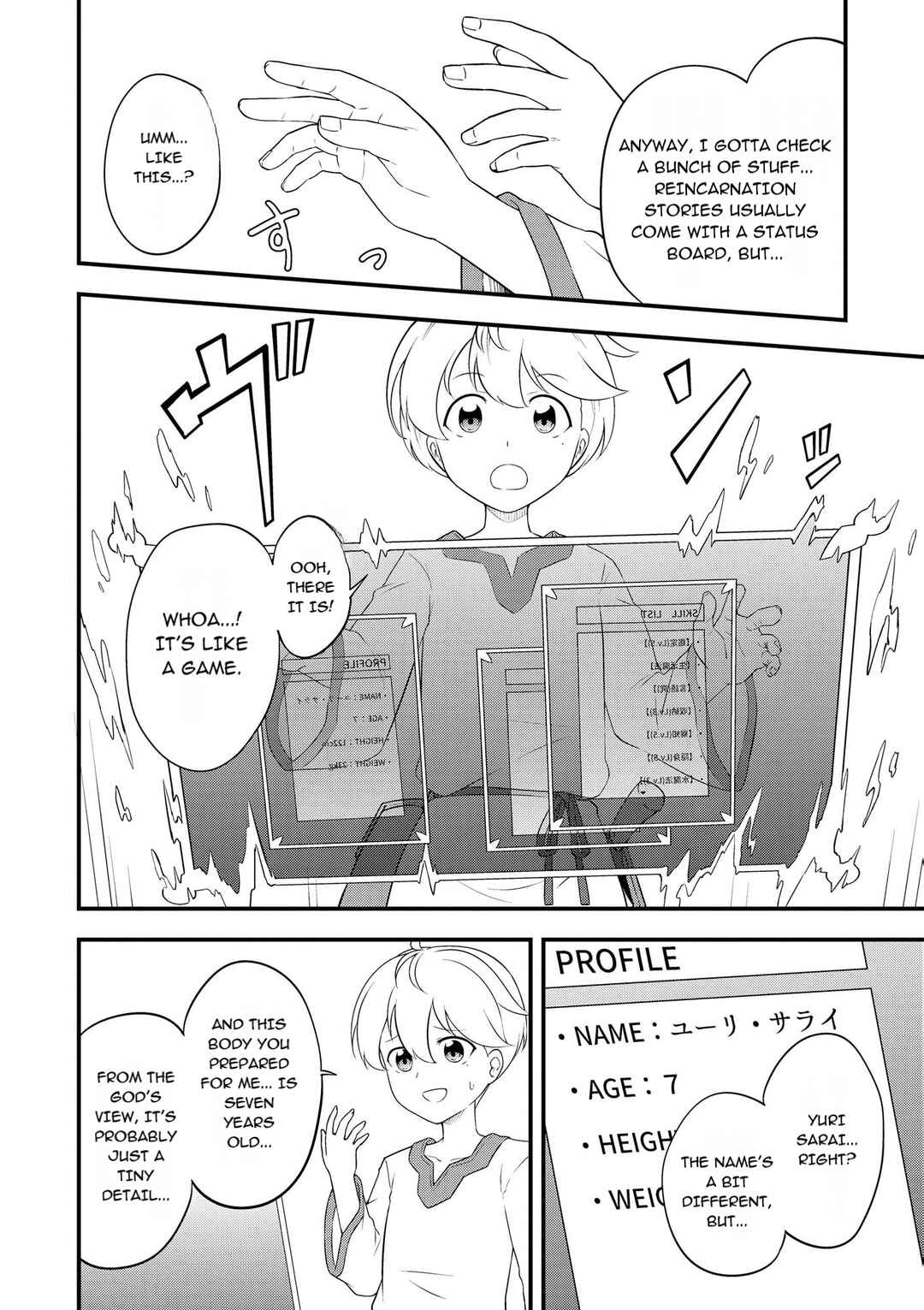 Tenseisha wa Seken Shirazu: Tokuten Skill de Slow Life!? Chapter 1 - Page 11