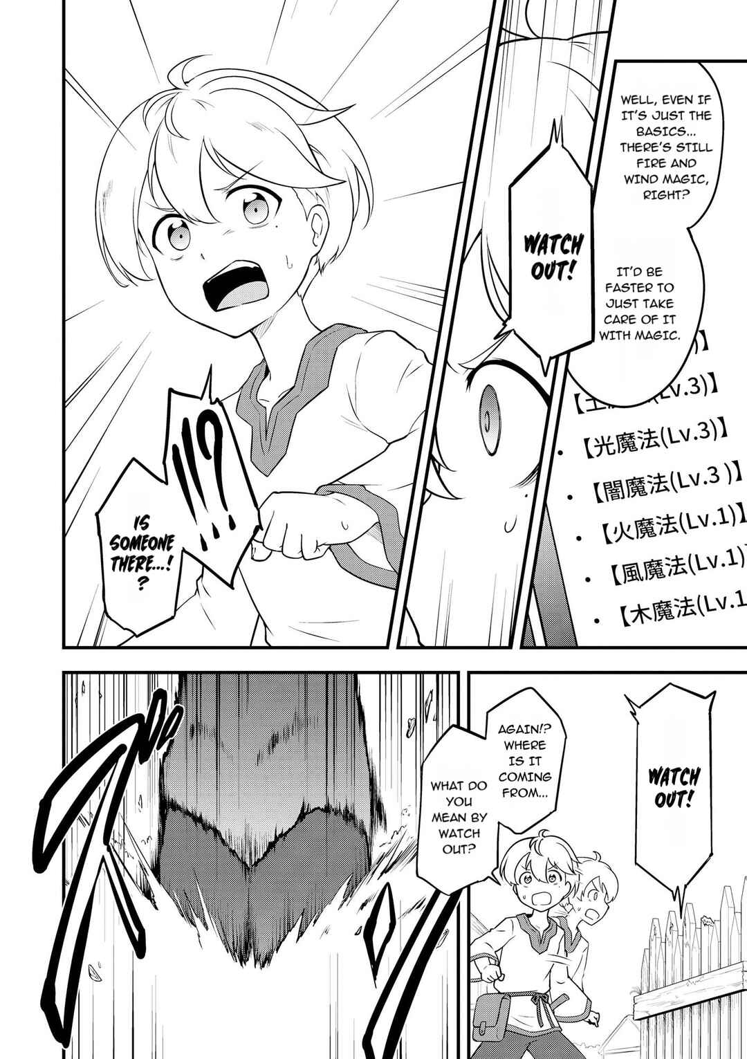 Tenseisha wa Seken Shirazu: Tokuten Skill de Slow Life!? Chapter 1 - Page 21