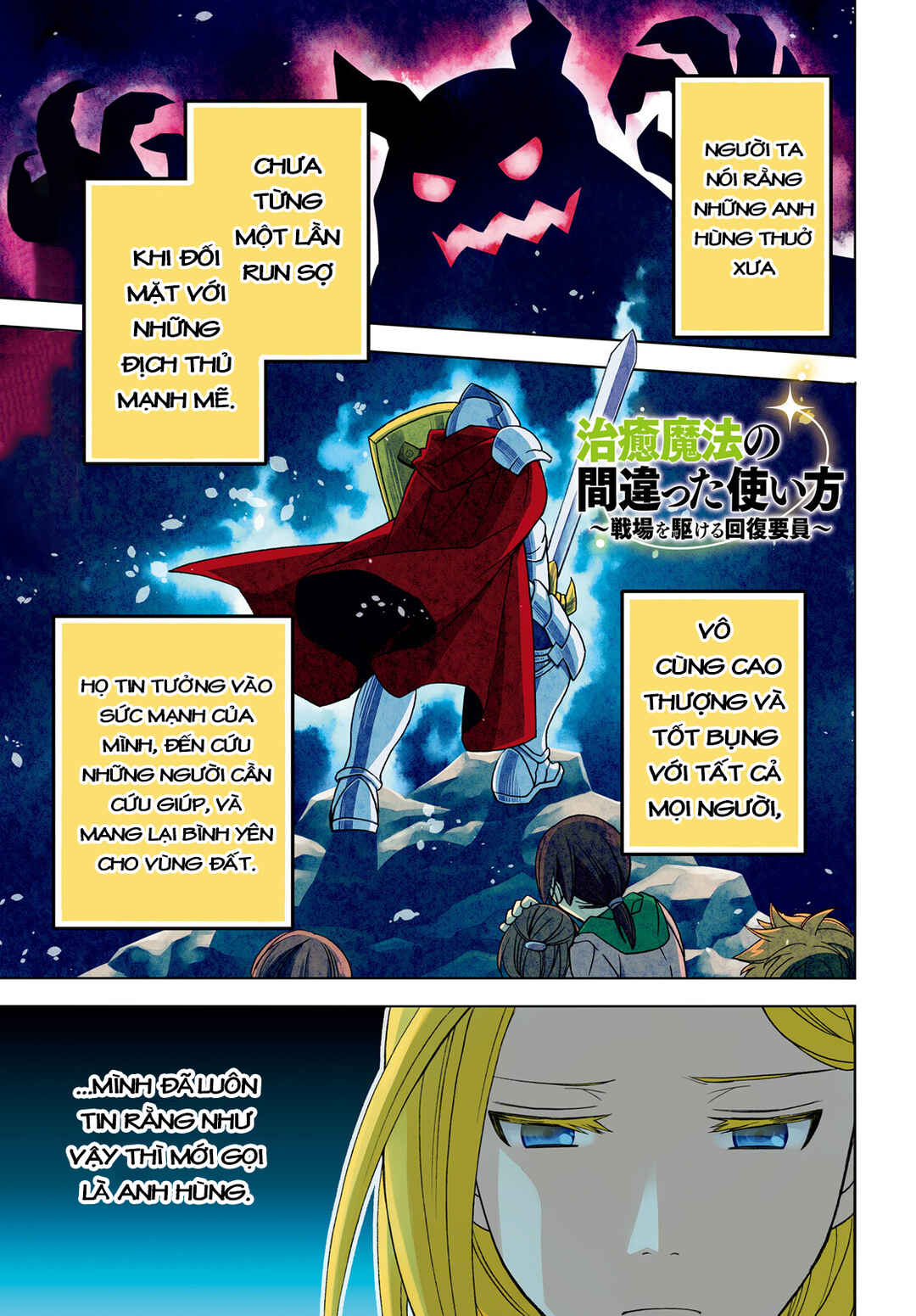 Chiyu Mahou no Machigatta Tsukaikata ~Senjou wo Kakeru Kaifuku Youin~ Chapter 66.1 - Page 3