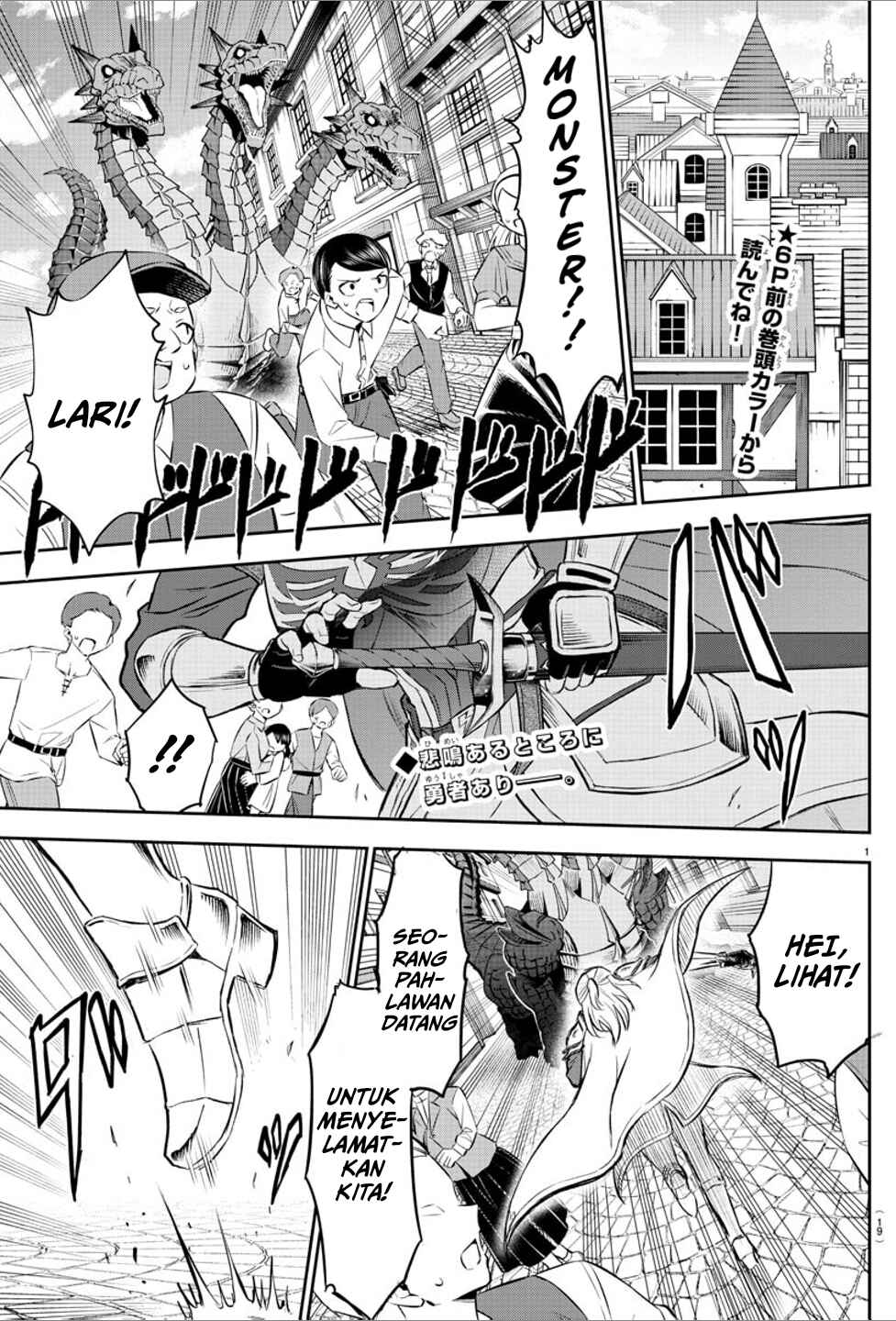 Cherry Yuusha to "Sei" Naru Tsurugi Chapter 1 - Page 4