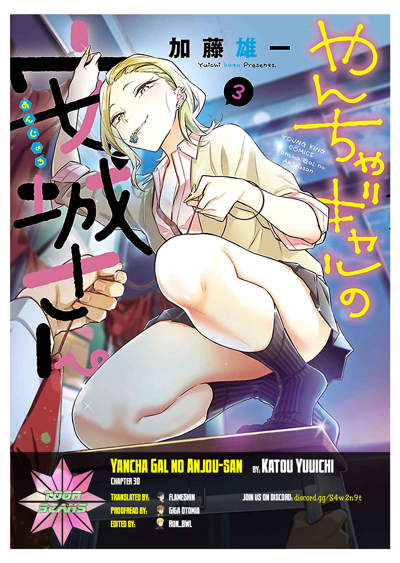 Yancha Gal no Anjou-san Chapter 30 - Page 1