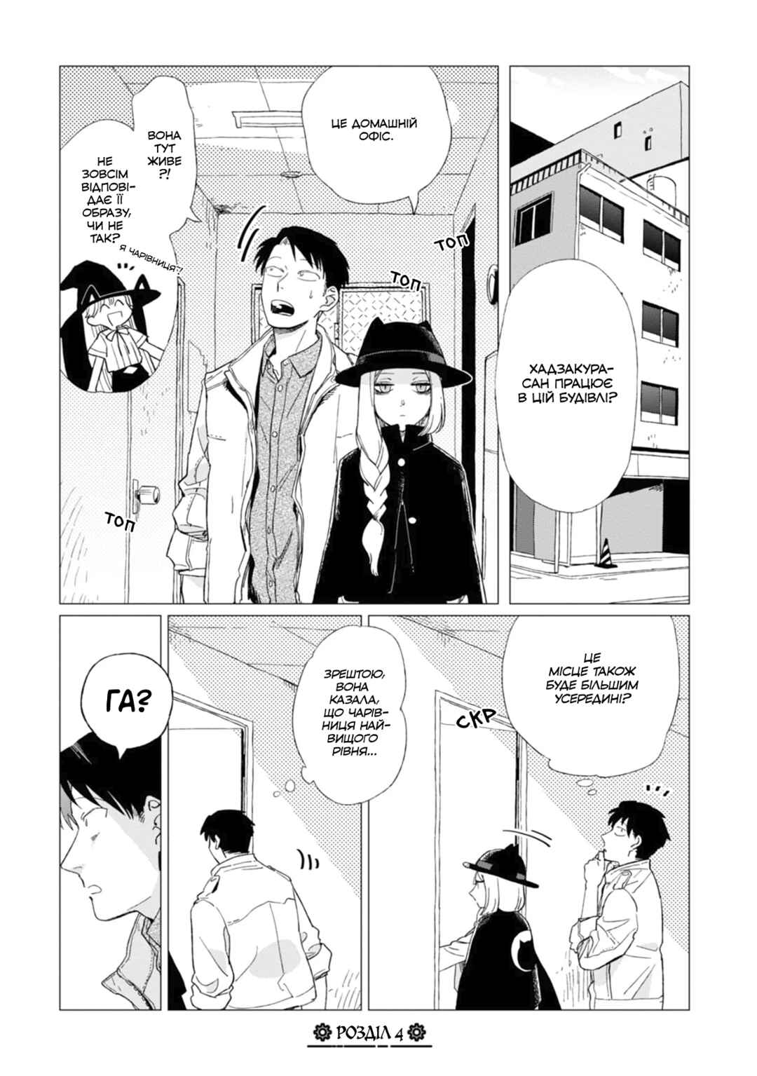 Shinozaki-kun no Mente Jijou Chapter 4 - Page 1