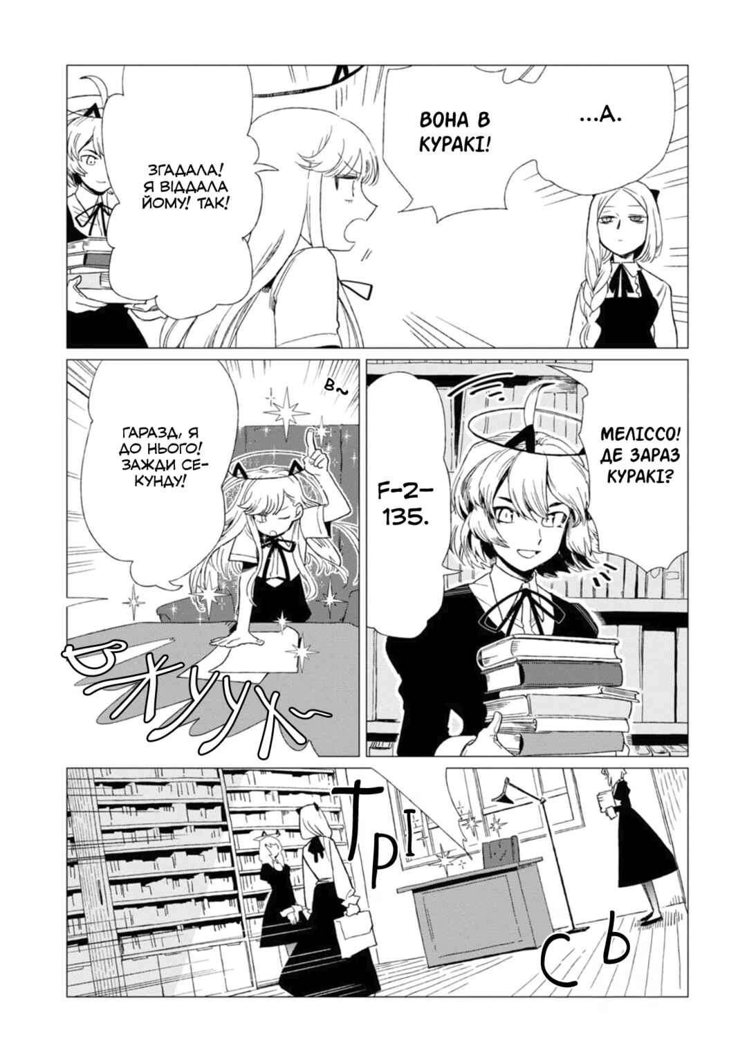 Shinozaki-kun no Mente Jijou Chapter 4 - Page 12