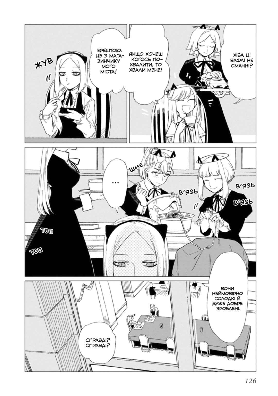 Shinozaki-kun no Mente Jijou Chapter 4 - Page 18