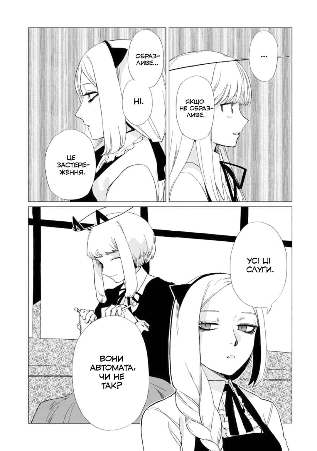 Shinozaki-kun no Mente Jijou Chapter 4 - Page 20