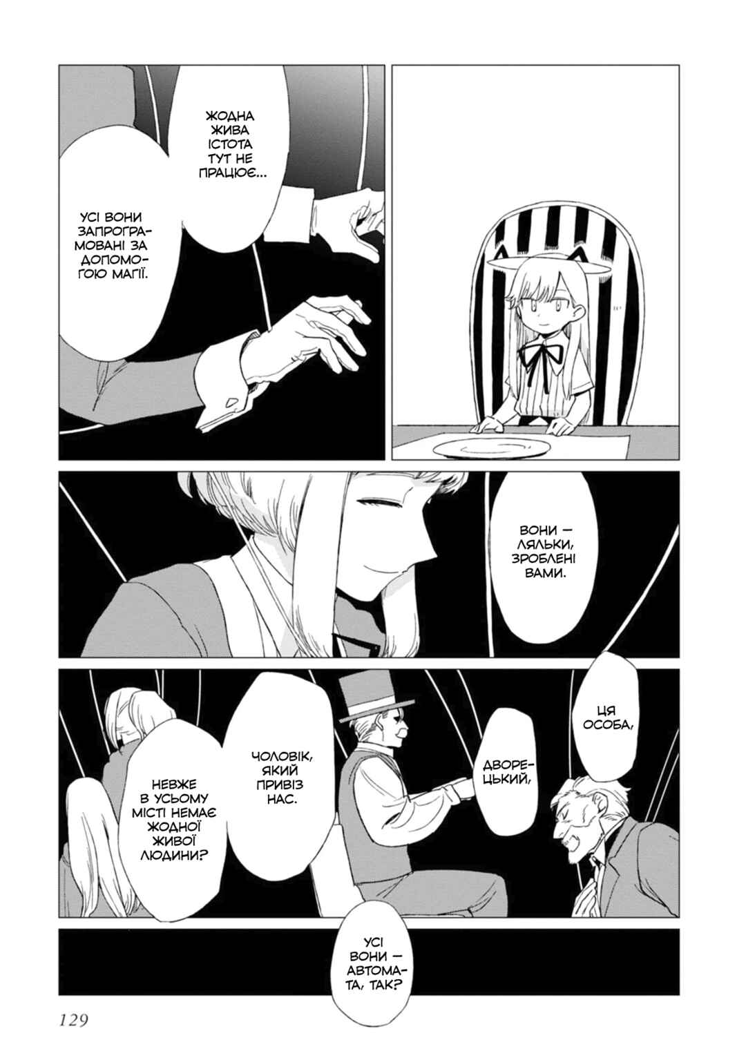 Shinozaki-kun no Mente Jijou Chapter 4 - Page 21