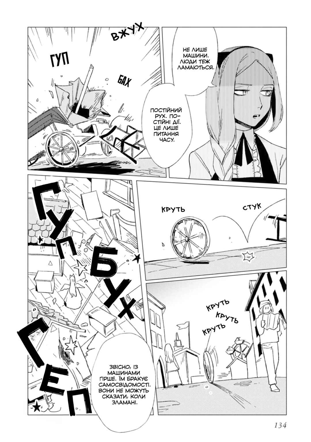 Shinozaki-kun no Mente Jijou Chapter 4 - Page 26