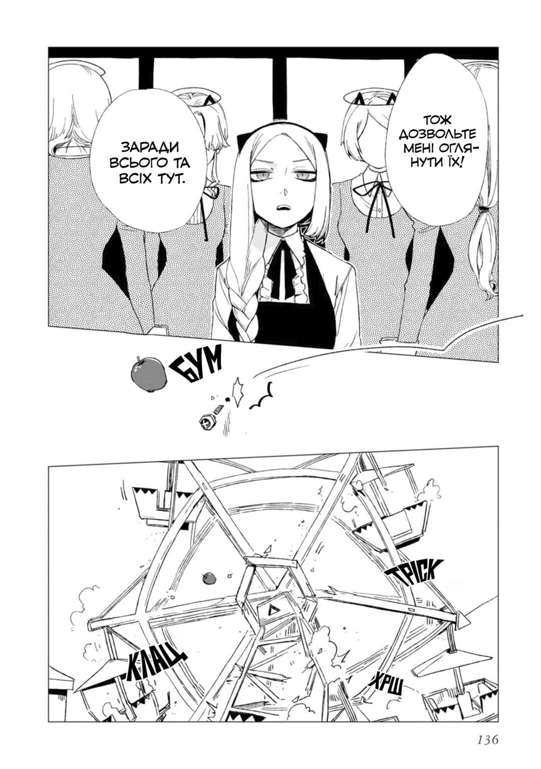 Shinozaki-kun no Mente Jijou Chapter 4 - Page 28
