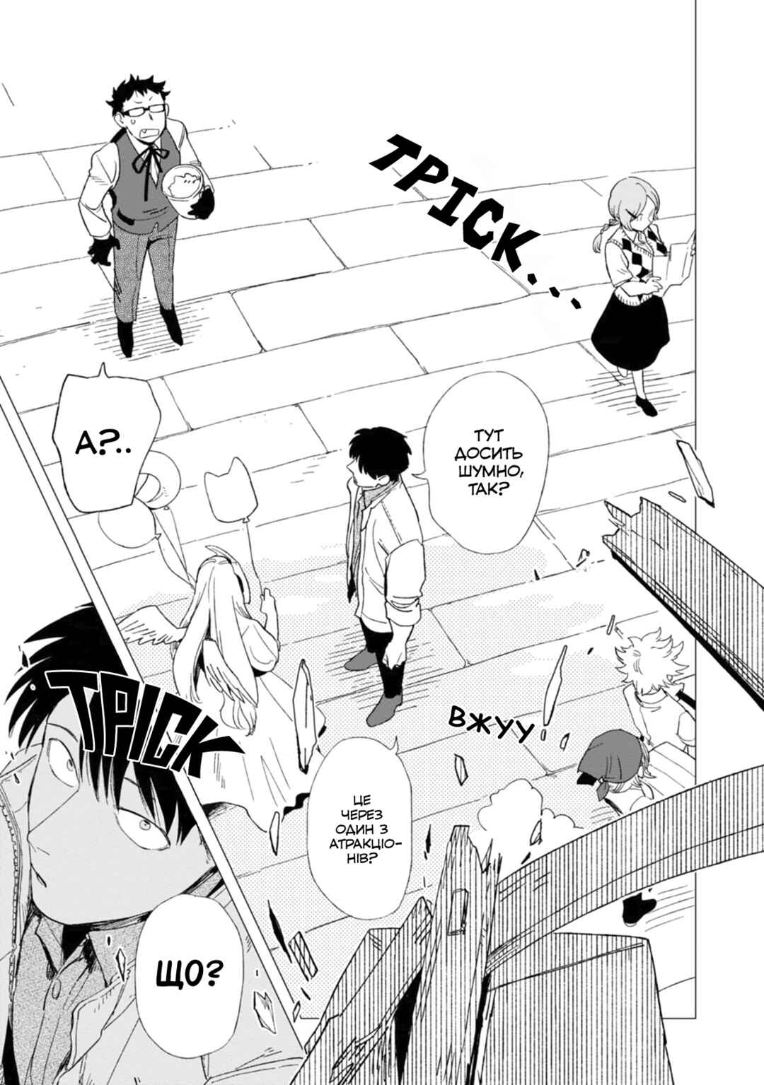 Shinozaki-kun no Mente Jijou Chapter 4 - Page 29