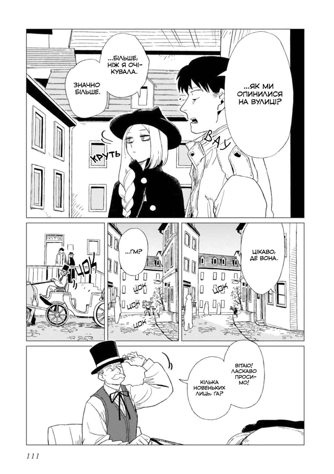 Shinozaki-kun no Mente Jijou Chapter 4 - Page 3