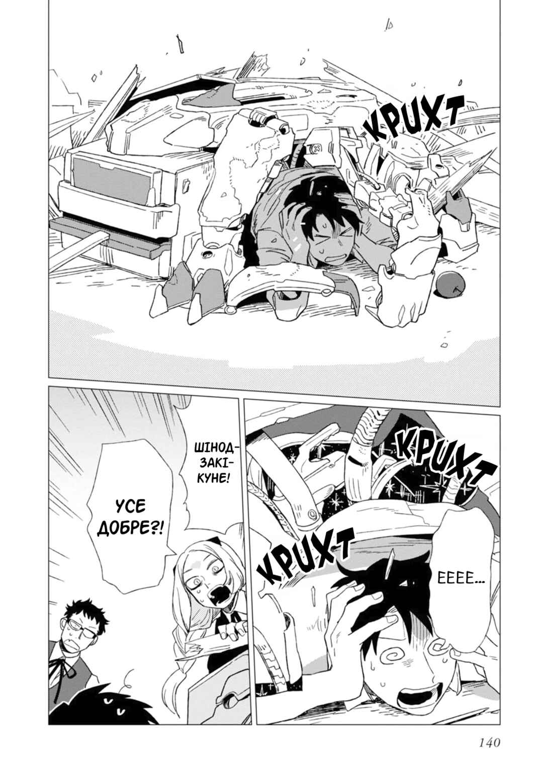 Shinozaki-kun no Mente Jijou Chapter 4 - Page 32
