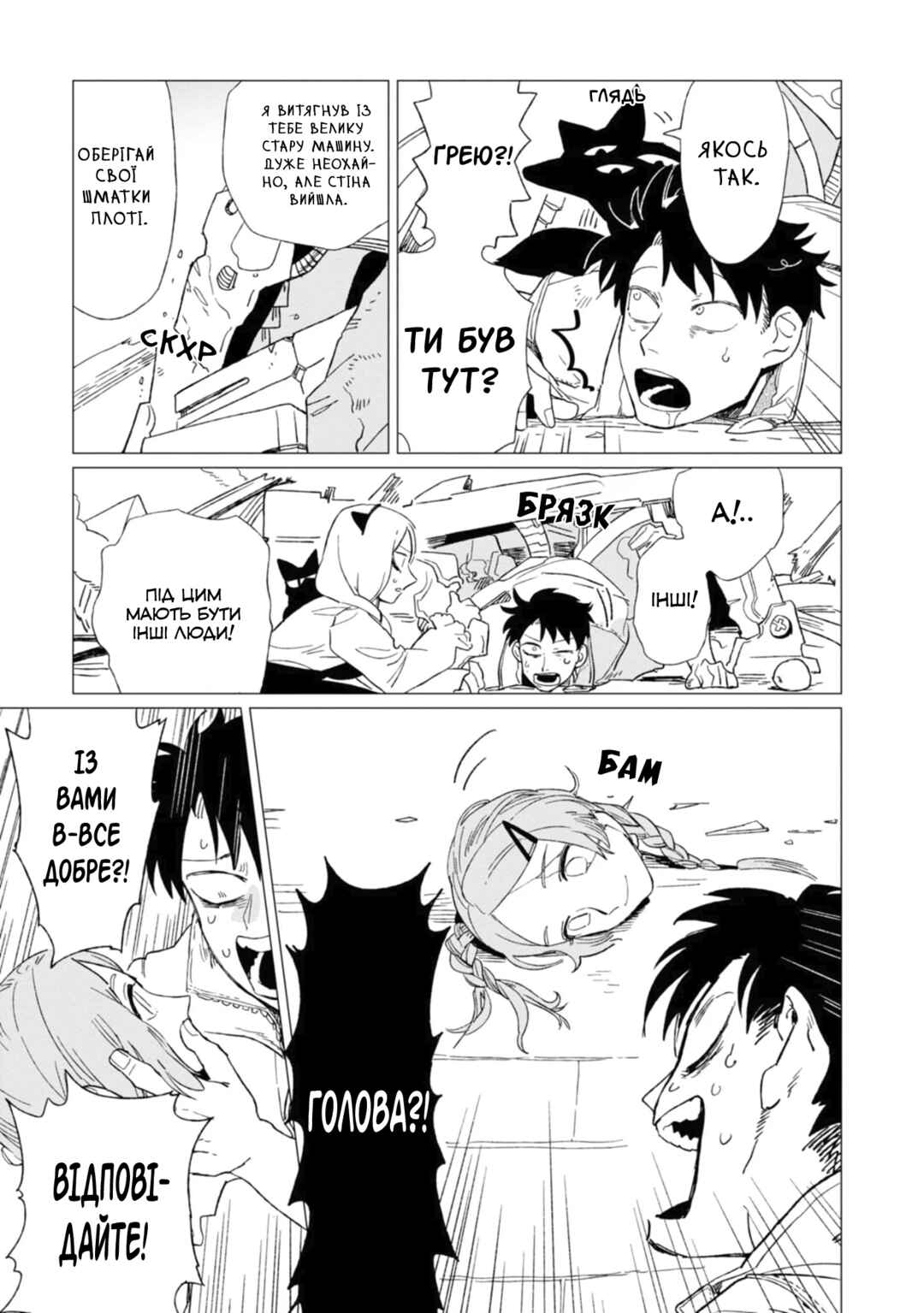Shinozaki-kun no Mente Jijou Chapter 4 - Page 33