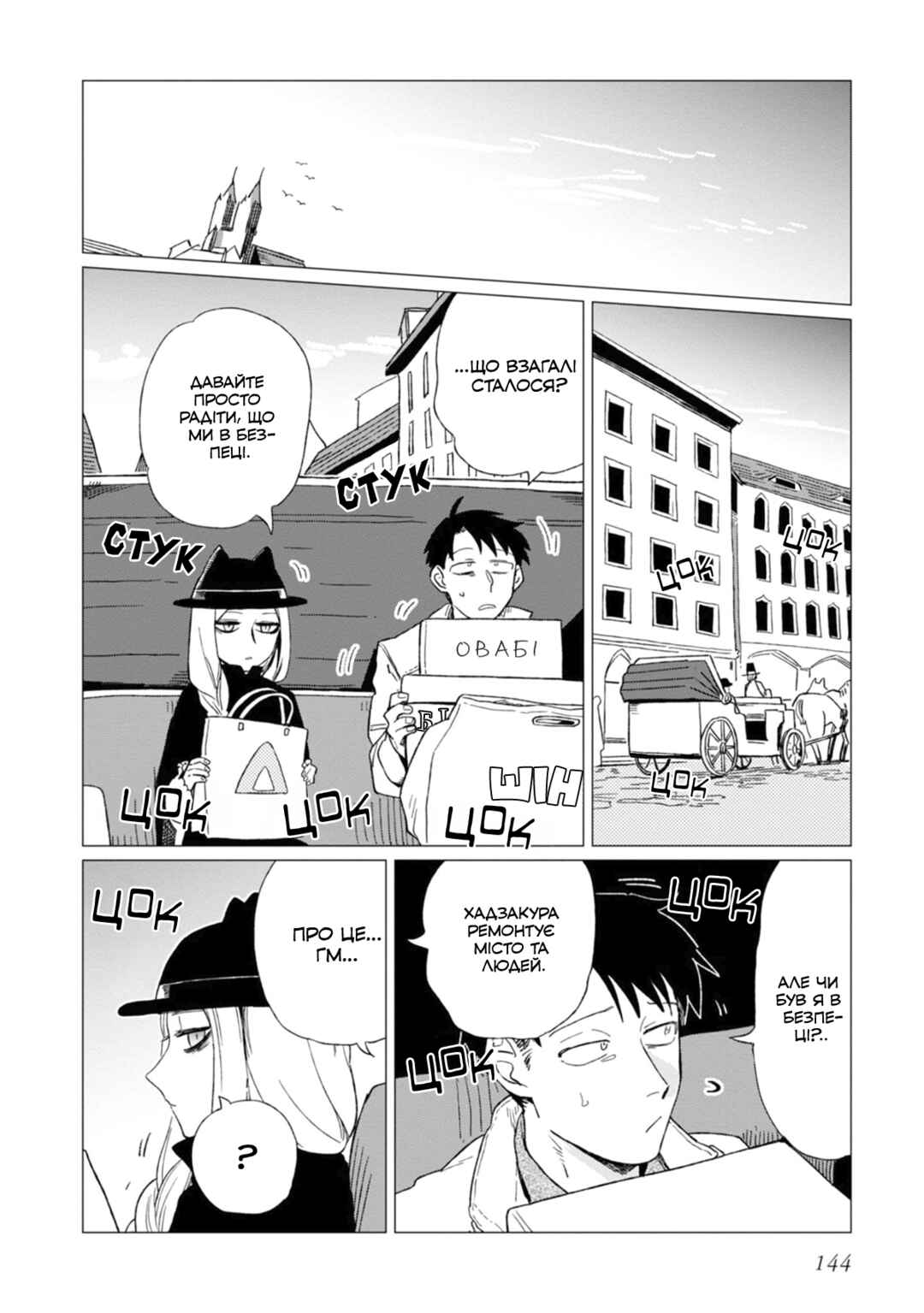 Shinozaki-kun no Mente Jijou Chapter 4 - Page 36