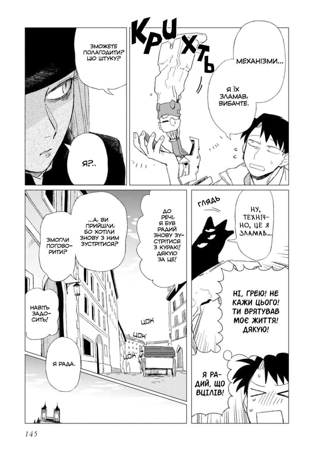 Shinozaki-kun no Mente Jijou Chapter 4 - Page 37