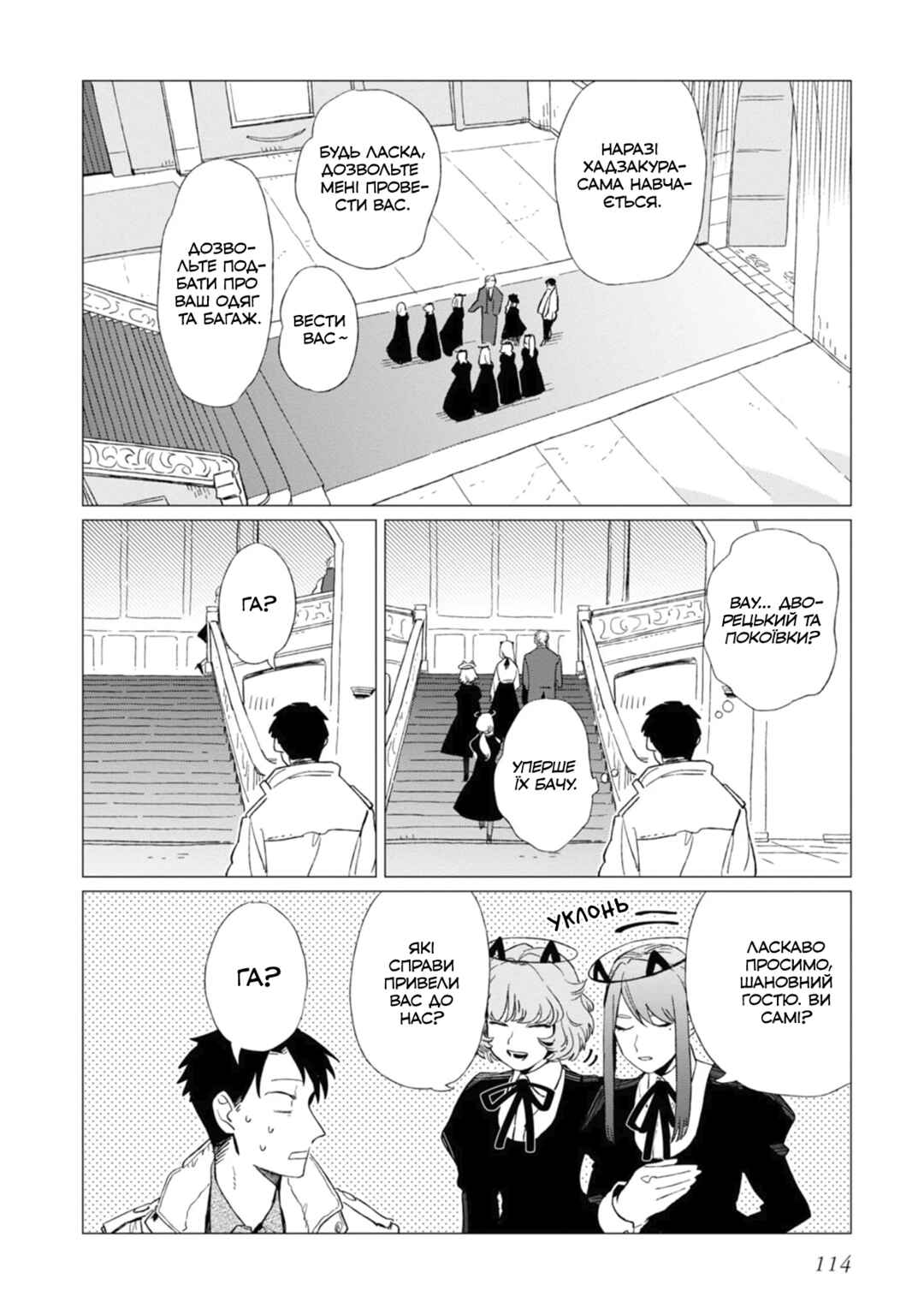 Shinozaki-kun no Mente Jijou Chapter 4 - Page 6