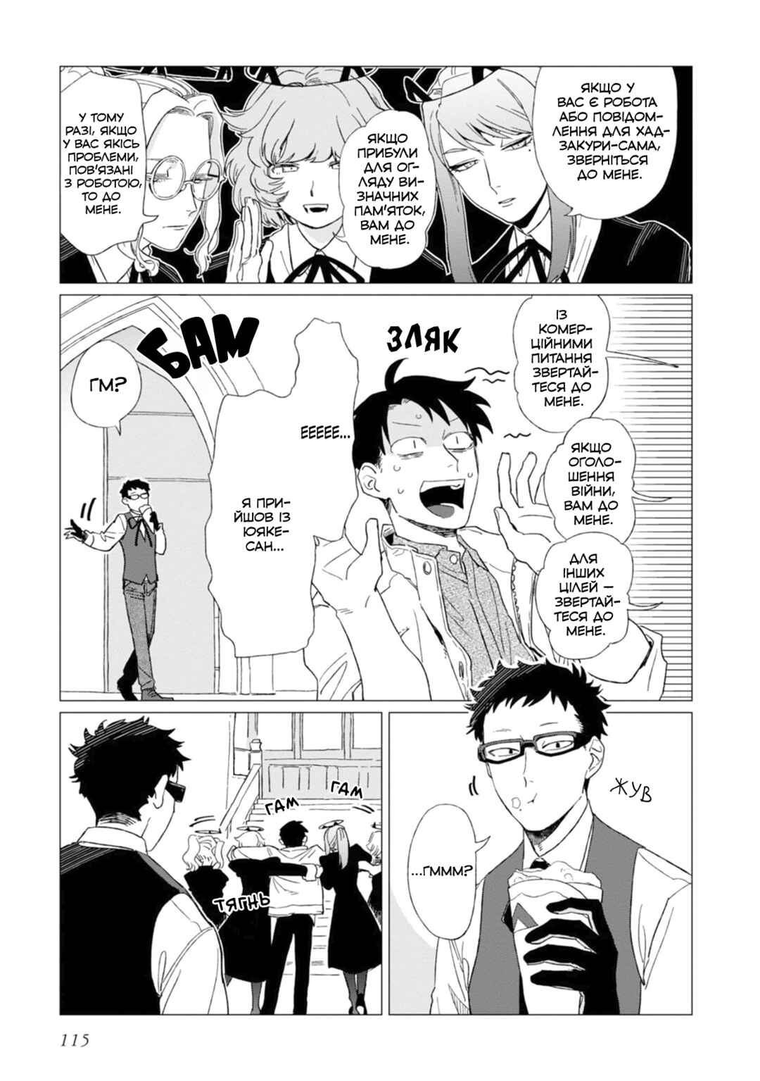 Shinozaki-kun no Mente Jijou Chapter 4 - Page 7